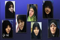 رئیس جمهور یا وزیر زن؛ اتفاقی که شاید در ۱۴۰۰ بیفتد