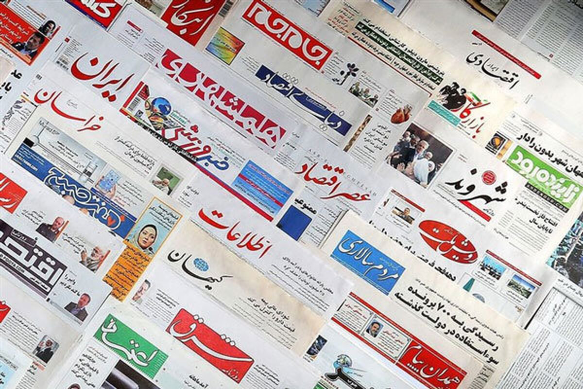 نظر دادگاه مطبوعات درباره روزنامه‌های جوان، شرق، دنیای اقتصاد و ایران