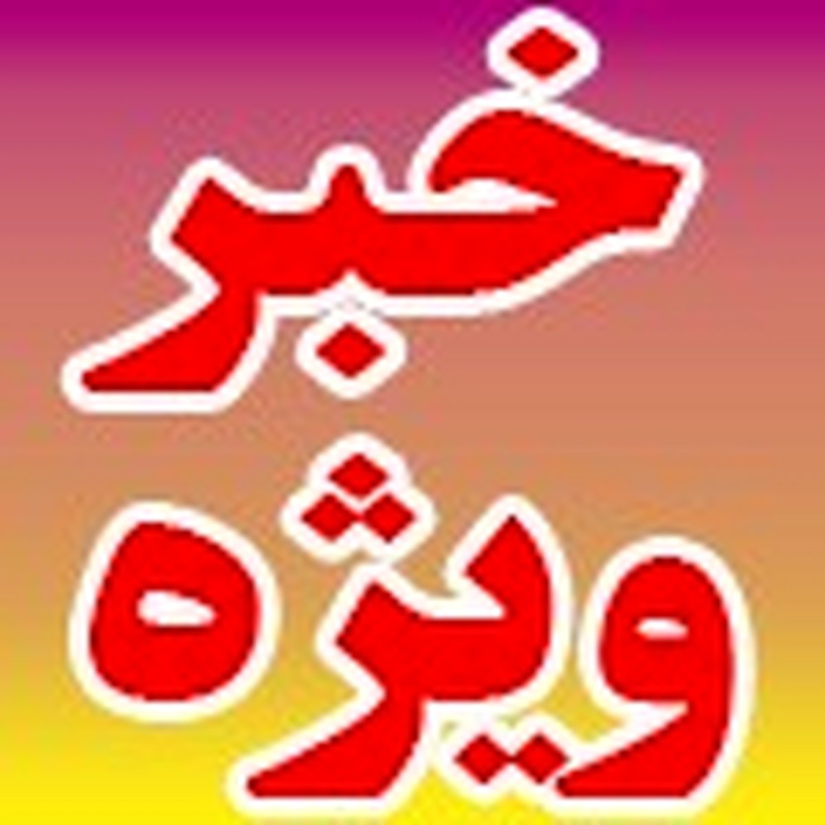 این بازیگر در لیست زیباترین زن سال