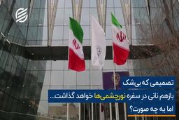 نگرانی مردم برای برداشت از صندوق توسعه ملی|فیلم