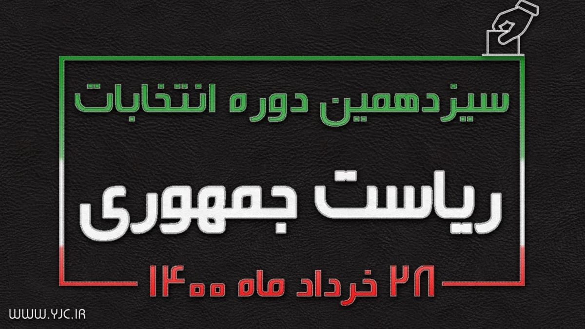 جزئیات تعداد مناظره انتخاباتی از زبان نماینده شورای نظارت بر صداوسیما