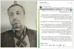 بخش اول افشاگری کانال صابرین نیوز علیه عباس پالیزدار