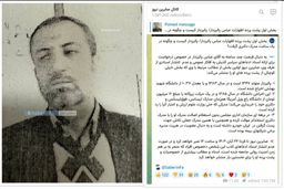 بخش اول افشاگری کانال صابرین نیوز علیه عباس پالیزدار