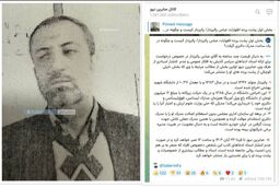 بخش اول افشاگری کانال صابرین نیوز علیه عباس پالیزدار