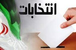 رونمایی پایداری از نامزدهای احتمالی برای انتخابات 1400