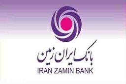 نئوبانک عامل چابک‌سازی بانک های سنتی/ ایران زمین همواره در مسیر دیجیتال