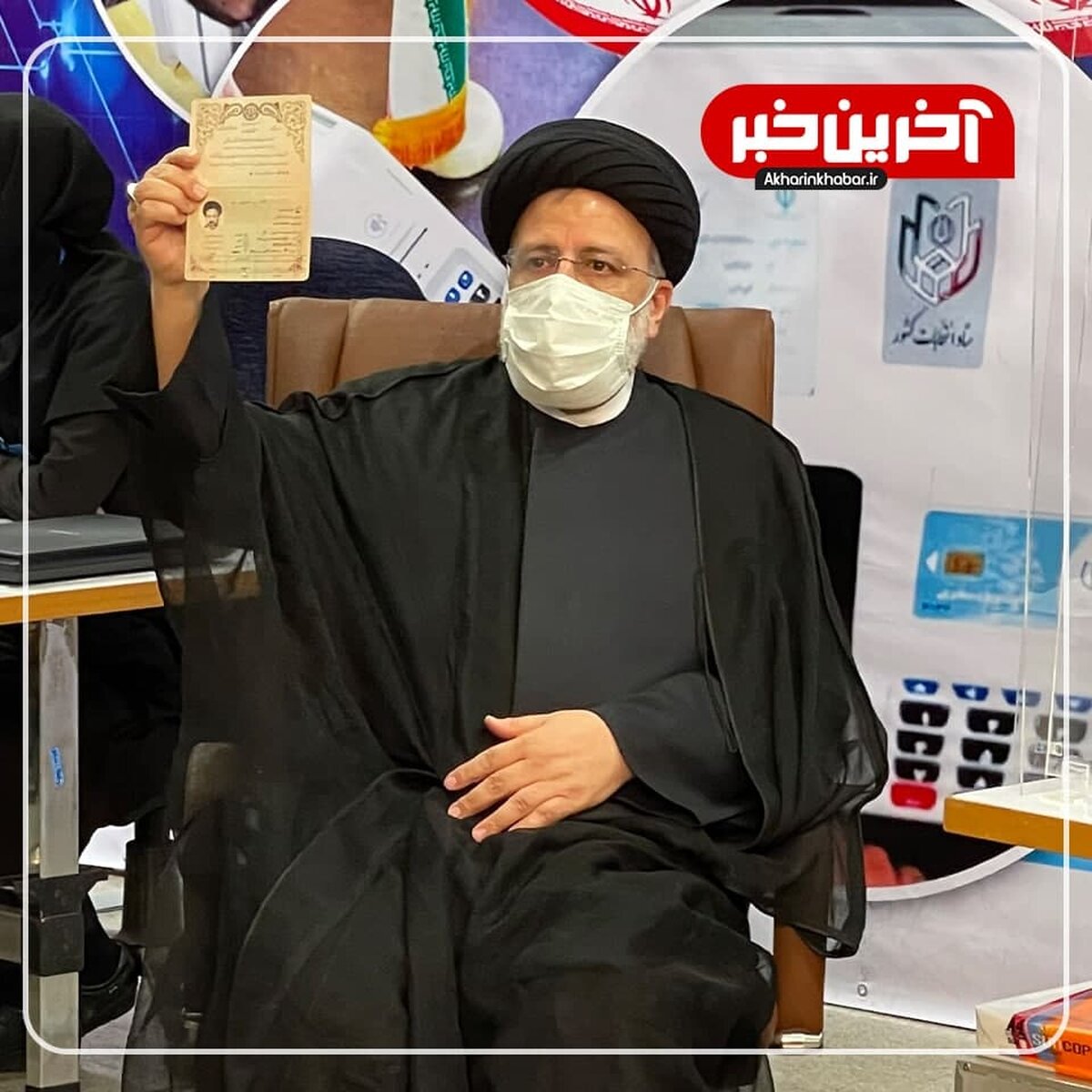 جزئیات نشست رئیسی با روسای دستگاه‌های نظارتی و اطلاعاتی