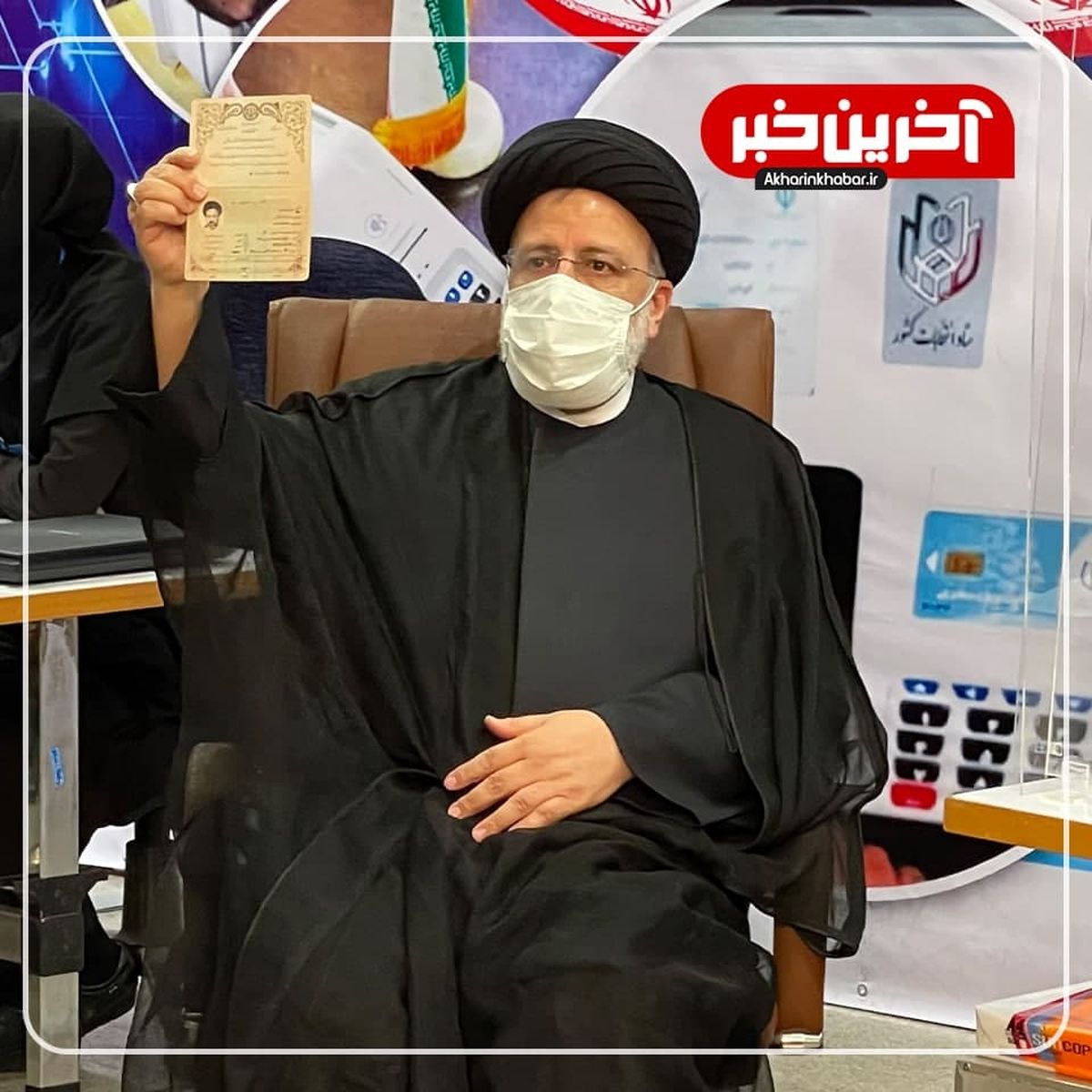 جزئیات نشست رئیسی با روسای دستگاههای نظارتی و اطلاعاتی