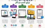 انواع روش های تبلیغات برای کسب و کار؛ معرفی بهترین روش‌های تبلیغاتی