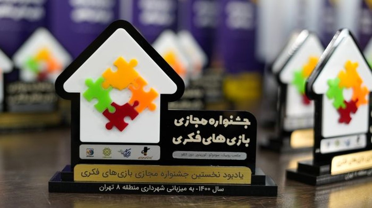 برندگان اولین جشنواره بازیهای فکری مشخص شدند