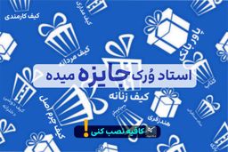 اگهی استخدام در دیوار اردبیل