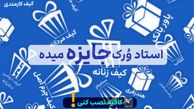 اگهی استخدام در دیوار اردبیل