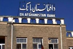 طالبان: تمام معاملات به افغانی انجام می‌شود