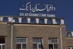 طالبان: تمام معاملات به افغانی انجام می‌شود