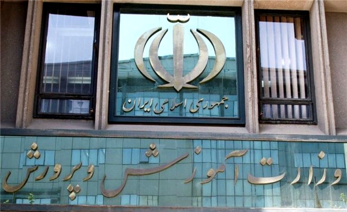 سرپرست وزارت آموزش و پرورش تعیین شد