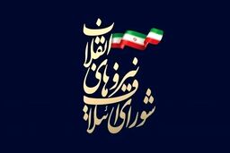 آغاز فرآیند انتخاب ۳۰ نفر نهایی لیست شورای ائتلاف به سرلیستی قالیباف