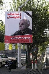 تشییع پیکر جعفرکاشانی
