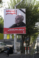تشییع پیکر جعفرکاشانی