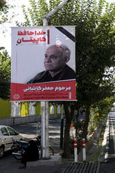 تشییع پیکر جعفرکاشانی