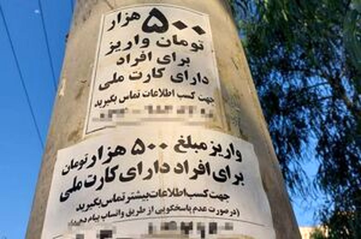 دلالی جدید در میدان فردوسی با کارت ملی