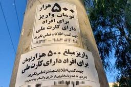 دلالی جدید در میدان فردوسی با کارت ملی