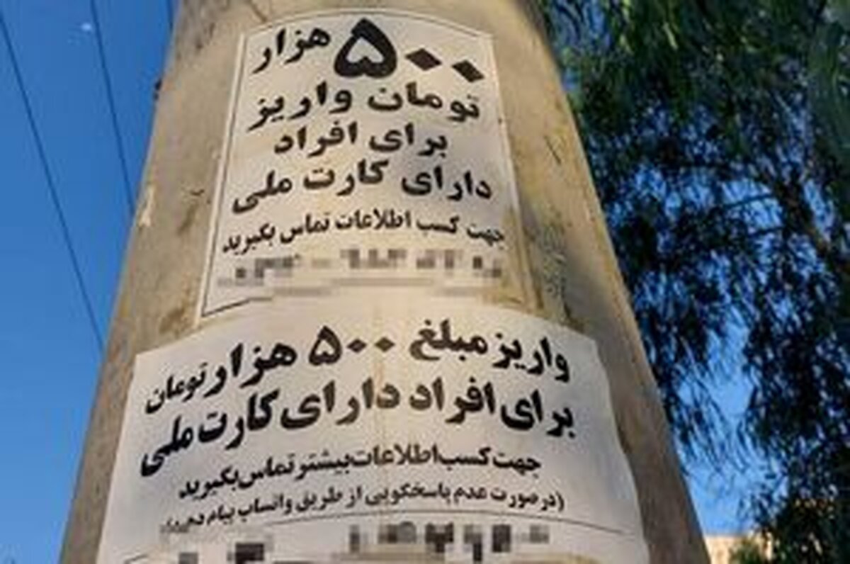 دلالی جدید در میدان فردوسی با کارت ملی