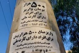 دلالی جدید در میدان فردوسی با کارت ملی