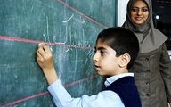 واریز پاداش پایان خدمت معلمان از این تاریخ | جیب معلمان پر پول می شود