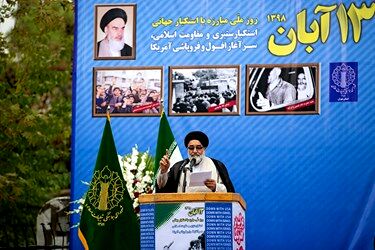 راهپیمایی یوم الله ۱۳ آبان 