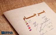 درخواست یک نماینده از شورای عالی امنیت ملی درخصوص مذاکرات برجام