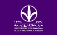 بیانیه حزب نزدیک به روحانی درخصوص انتخابات ۲۸ خرداد