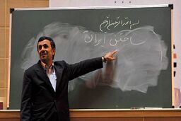 درس ریاضی به احمدی‌نژاد
