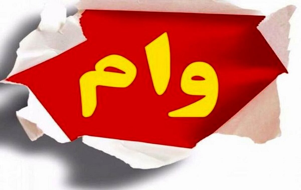 متقاضیان وام ۵ میلیونی بازنشستگی بخوانند / جزئیات جدید درباره واریز وام بازنشسته ها