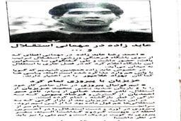عابدزاده در افطاری استقلالی شد (عکس)