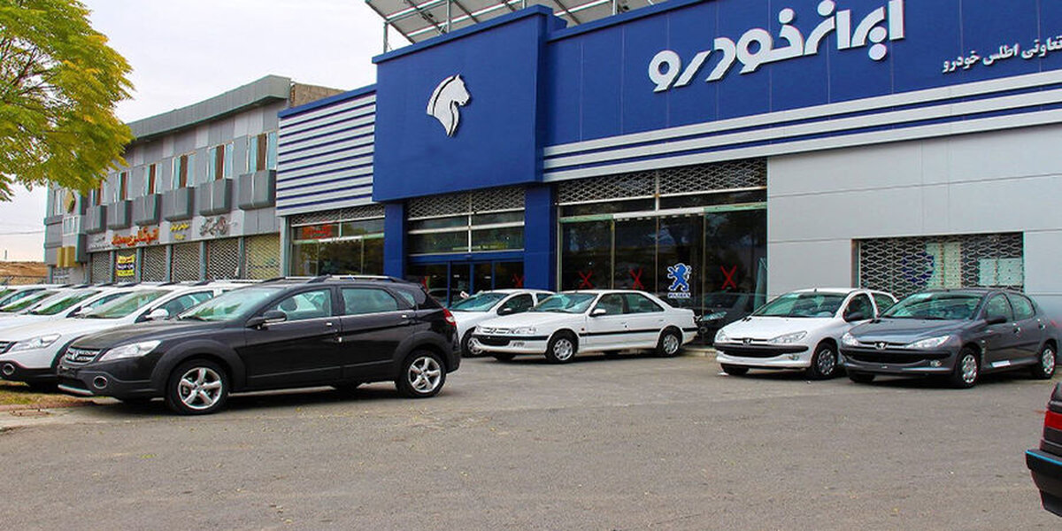 حراج استثنایی ایران خودرو آغاز شد | تحویل فوری بدون قرعه کشی ایران خودرو از امروز