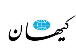 کیهان:دولت با اروپائی ها مذاکره نکند