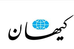 کیهان:دولت با اروپائی ها مذاکره نکند
