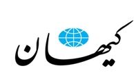 کیهان:دولت با اروپائی ها مذاکره نکند