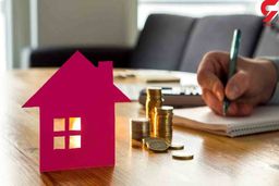 خانه هایی که از پرداخت مالیات معاف می شوند