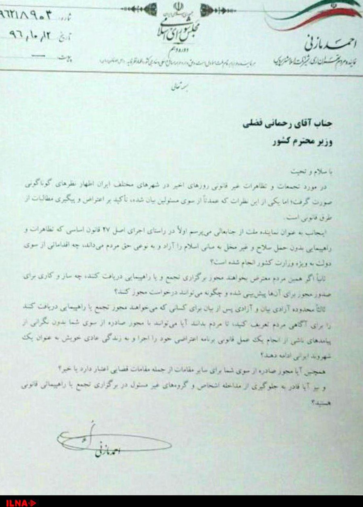 سازوکار دریافت مجوز برای برگزاری راهپیماییهای قانونی چیست؟ / وزارت کشور چه اقداماتی در اجرای اصل 27 قانون اساسی انجام داده است + متن نامه