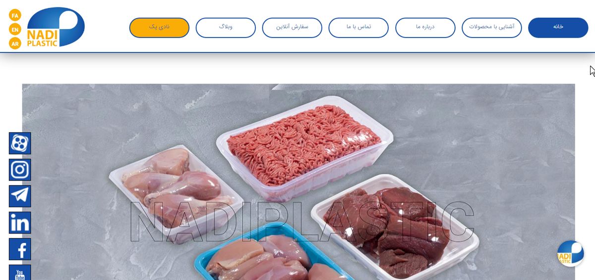 تاثیر سلفون بر بسته بندی مواد غذایی