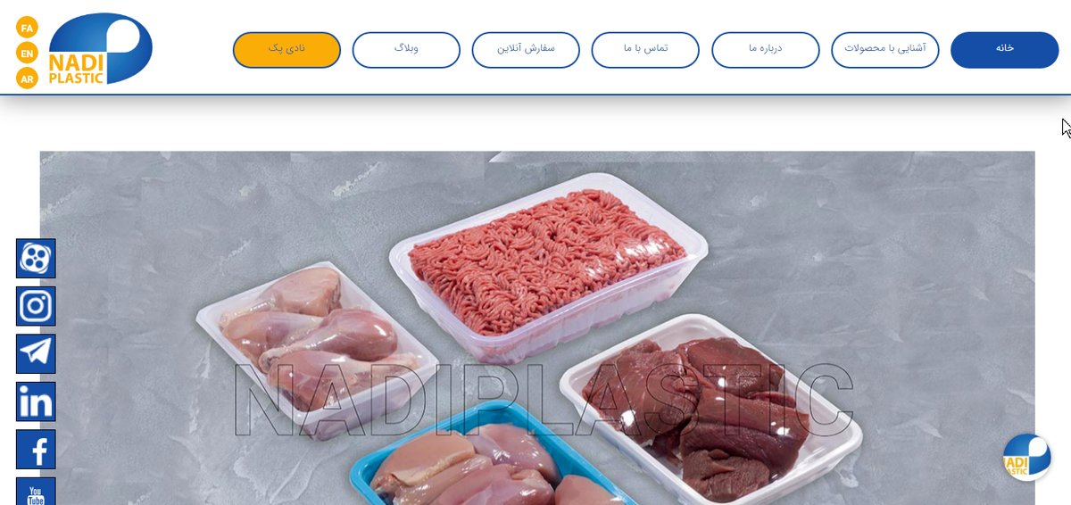 تاثیر سلفون بر بسته بندی مواد غذایی