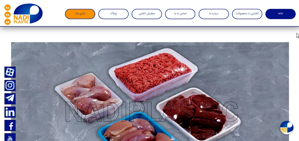تاثیر سلفون بر بسته بندی مواد غذایی
