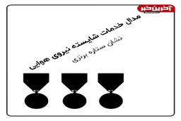 به وقت قصاص؛ عقاب آمریکا شکار شد