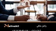 وظایف وکیل ملکی چیست؟