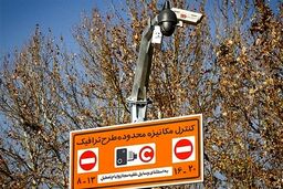 فوری | ساعت طرح ترافیک تغییر می‌کند؟
