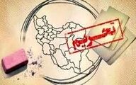 فشار وحشتناک تحریم جدید آمریکا برای قفل کردن ایران 