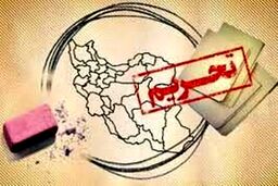 برنامه ایران برای شکست قطعی تحریم ها