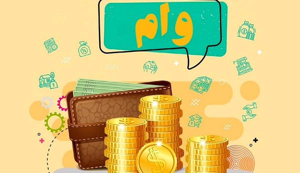 پرداخت وام ۱۰۰ میلیونی مشاغل خانگی | مشمولان چه کسانی هستند؟ 