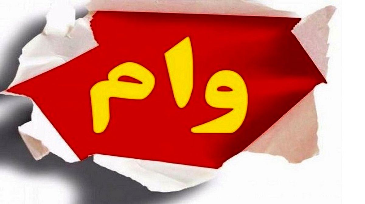 کدام بانکها وام ۷ میلیون تومانی میدهند؟